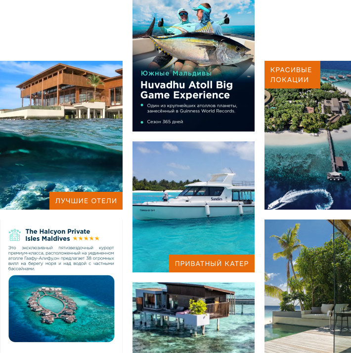 Лучшие отели на Мальдивах