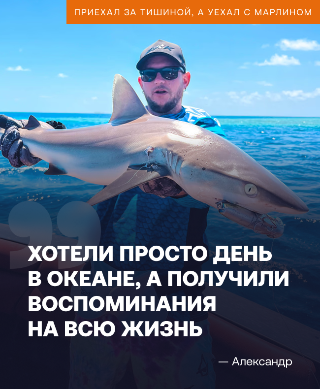 История Александра: день в океане и воспоминания на всю жизнь