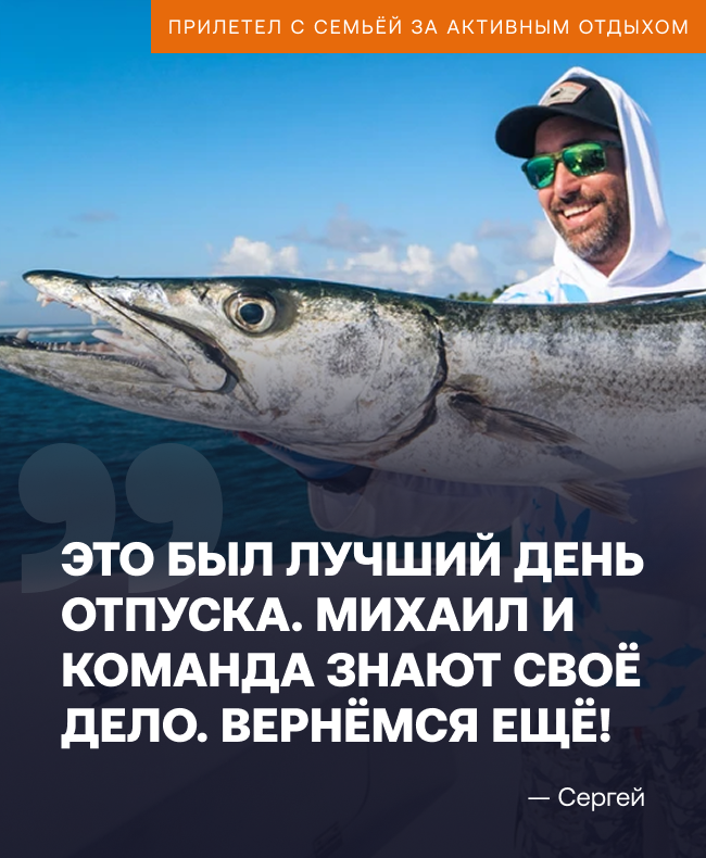 История Сергея: лучший день отпуска на рыбалке